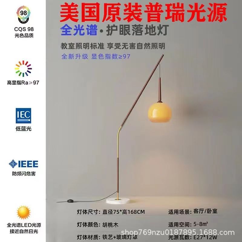 Full Spectrum Floor Lamp with Eye Protection Features